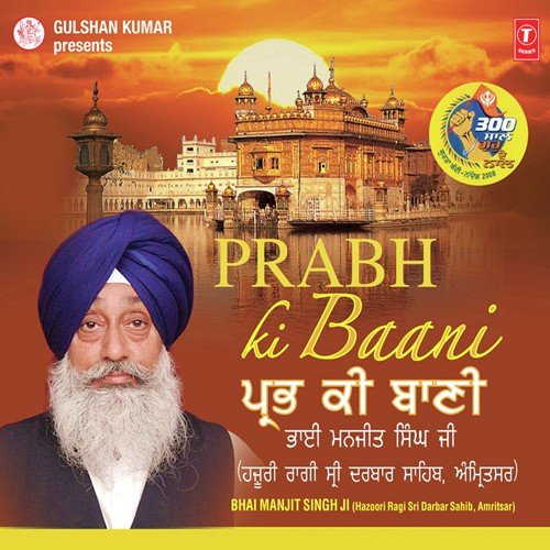 Bhai Manjir Singh Songs MP3 Download